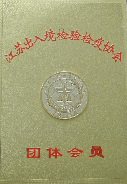 檢驗協會.JPG