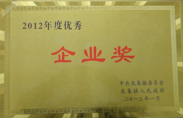 優秀企業獎1.JPG