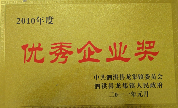 優秀企業獎3.JPG