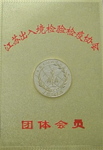 檢驗協會.JPG