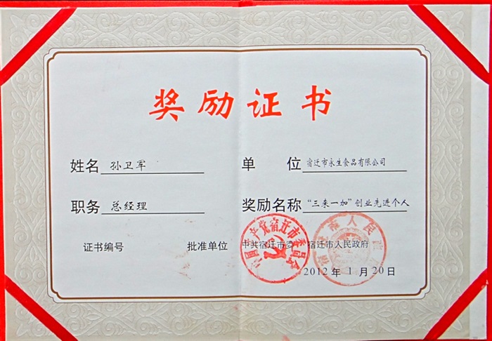 三來一加.JPG