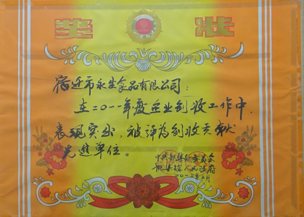 優秀企業獎2.JPG
